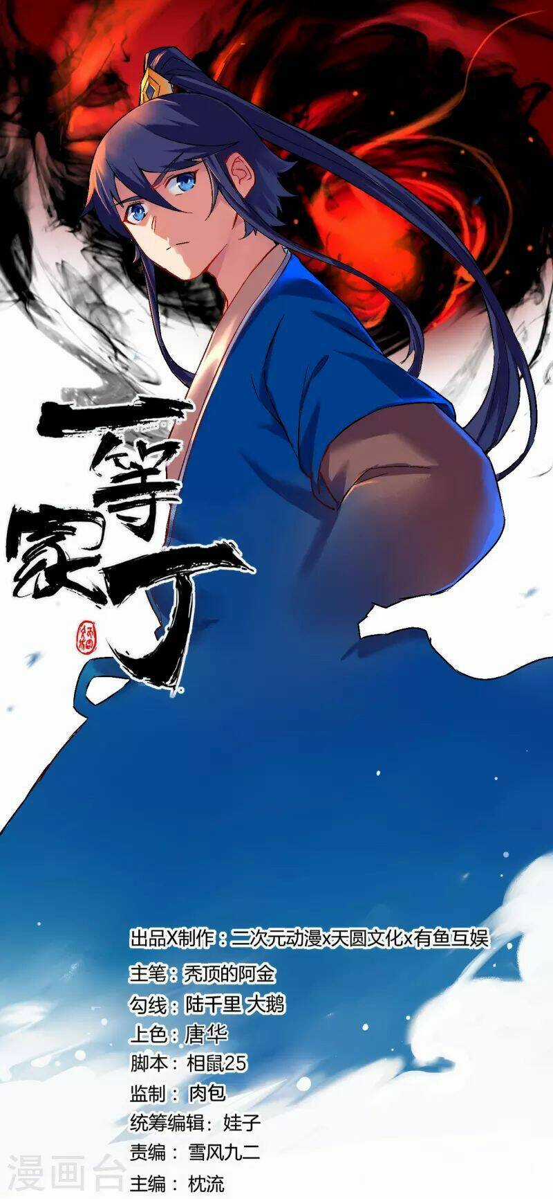Nhất Đẳng Gia Đinh Chapter 312 trang 2