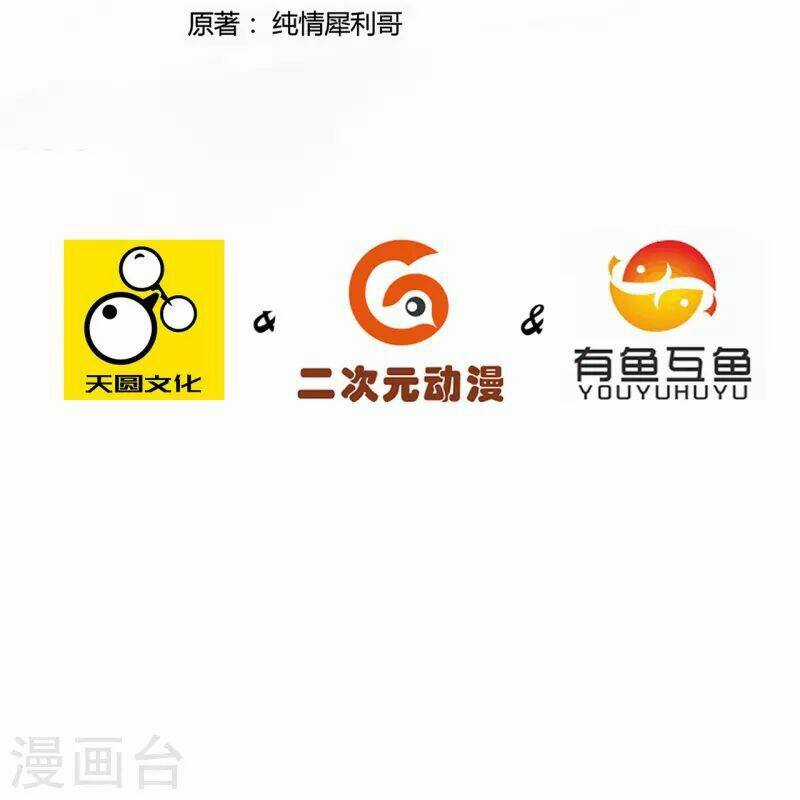 Nhất Đẳng Gia Đinh Chapter 313 trang 3