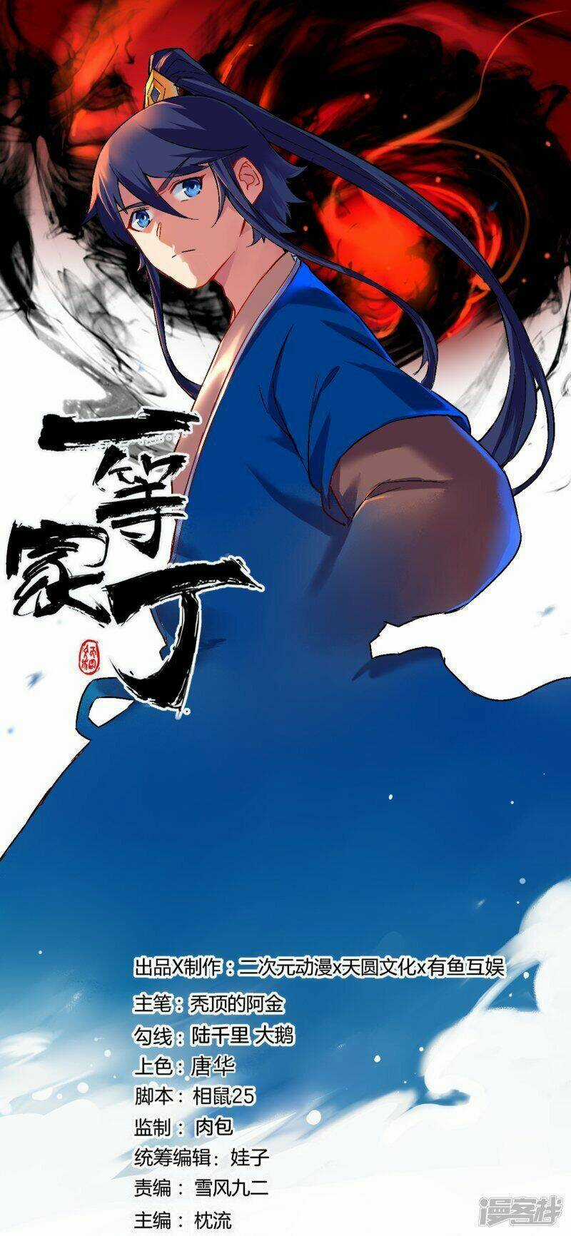 Nhất Đẳng Gia Đinh Chapter 315 trang 2