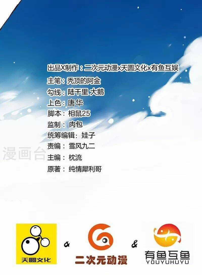 Nhất Đẳng Gia Đinh Chapter 316 trang 3