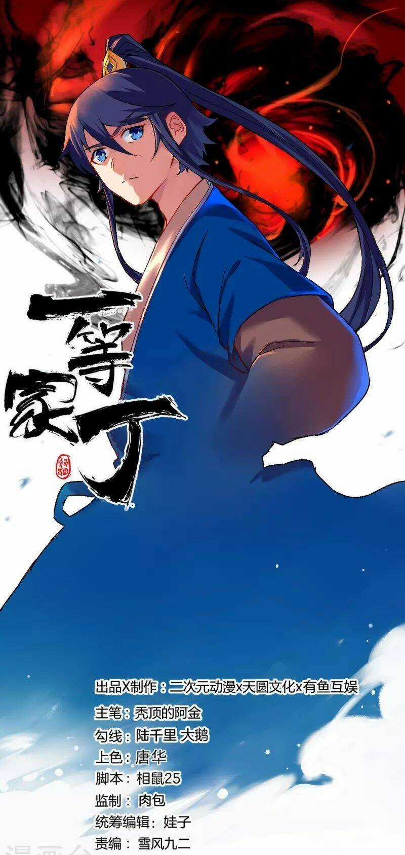 Nhất Đẳng Gia Đinh Chapter 317 trang 2