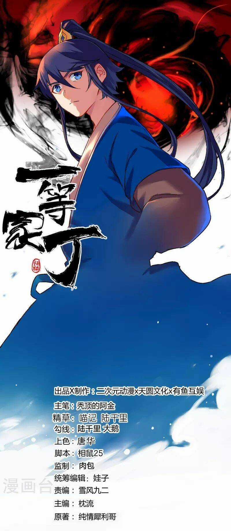 Nhất Đẳng Gia Đinh Chapter 320 trang 2