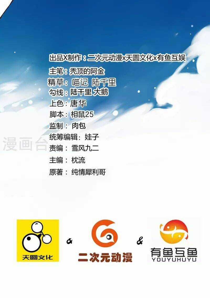 Nhất Đẳng Gia Đinh Chapter 321 trang 3