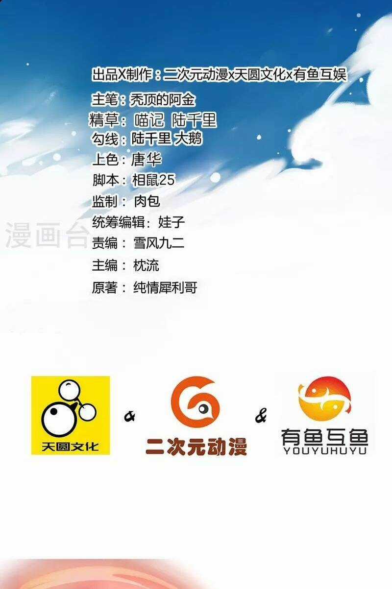 Nhất Đẳng Gia Đinh Chapter 322 trang 3