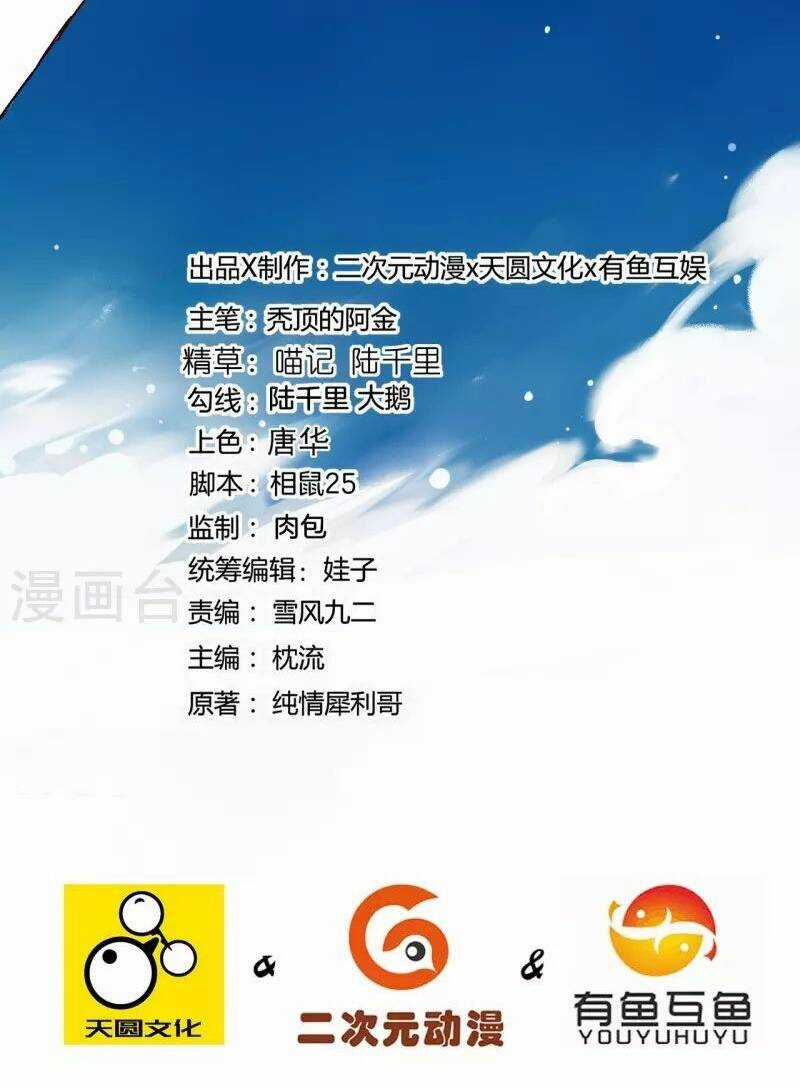 Nhất Đẳng Gia Đinh Chapter 323 trang 3