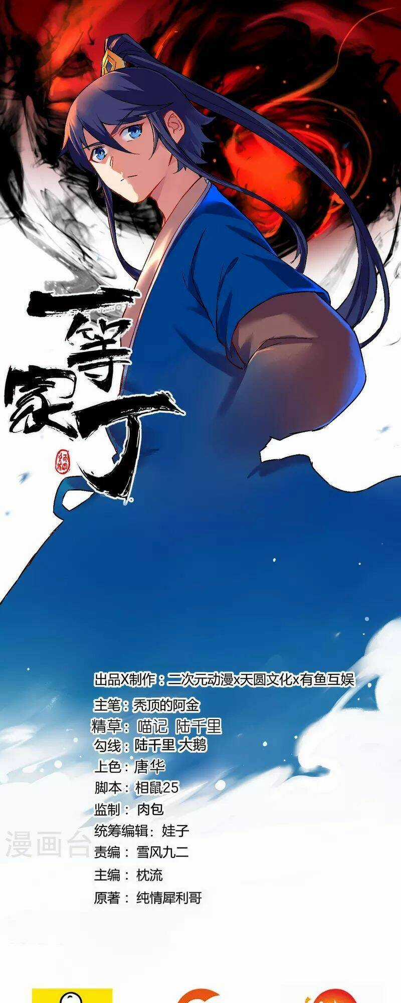 Nhất Đẳng Gia Đinh Chapter 334 trang 2
