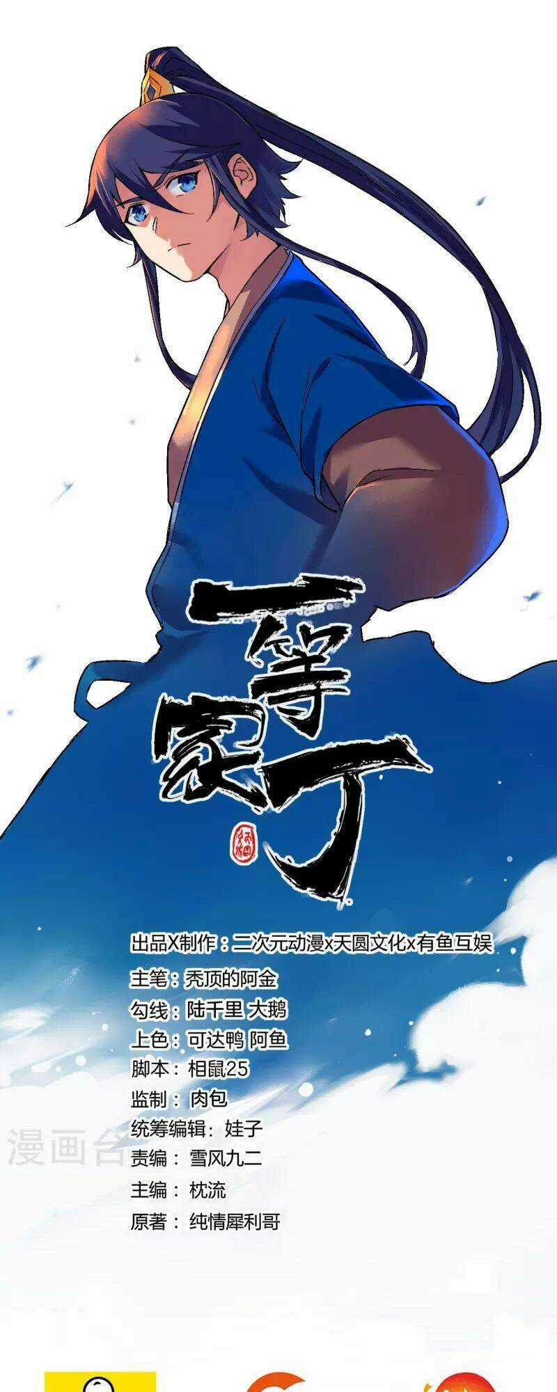 Nhất Đẳng Gia Đinh Chapter 338 trang 2