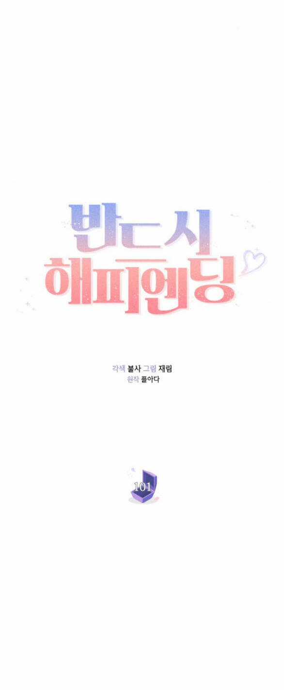 Nhất Định Chúng Ta Sẽ Được Hạnh Phúc Chapter 101.1 trang 16