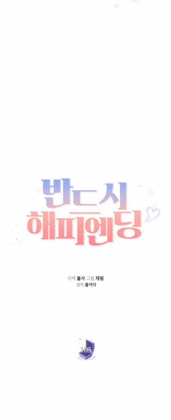 Nhất Định Chúng Ta Sẽ Được Hạnh Phúc Chapter 105.1 trang 21