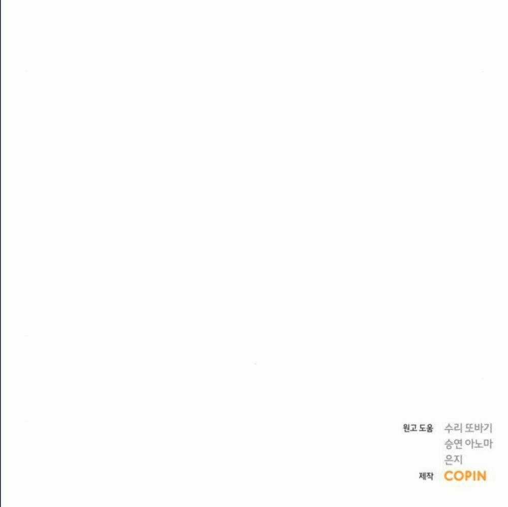 Nhất Định Chúng Ta Sẽ Được Hạnh Phúc Chapter 14 trang 104