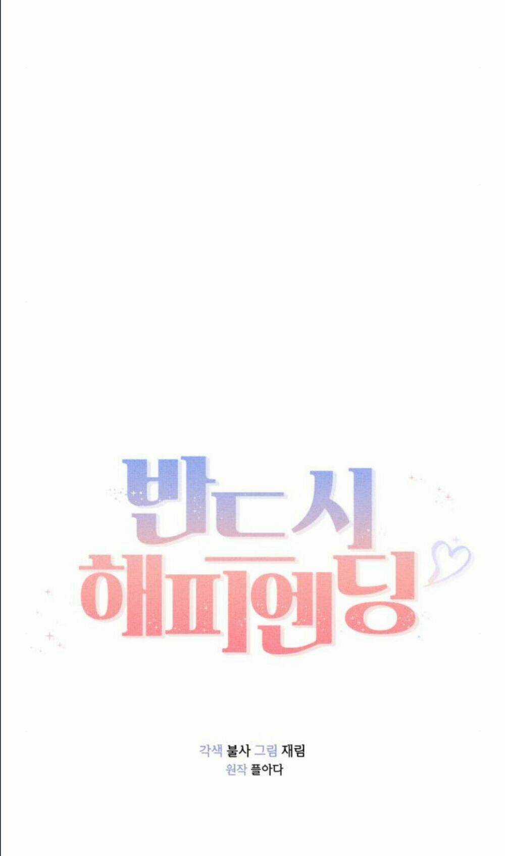 Nhất Định Chúng Ta Sẽ Được Hạnh Phúc Chapter 14 trang 52