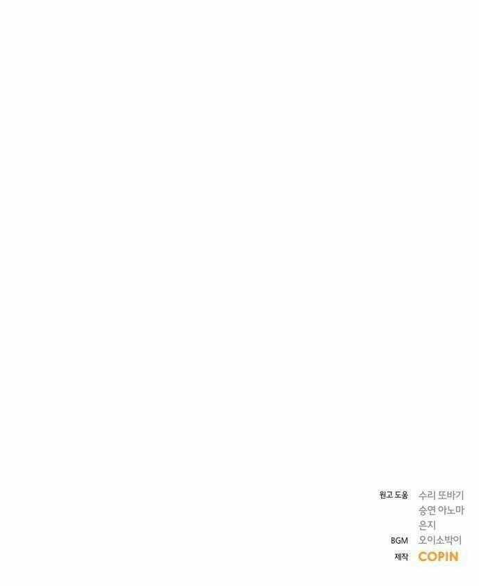 Nhất Định Chúng Ta Sẽ Được Hạnh Phúc Chapter 4 trang 109