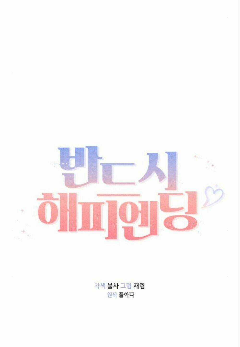 Nhất Định Chúng Ta Sẽ Được Hạnh Phúc Chapter 8 trang 17