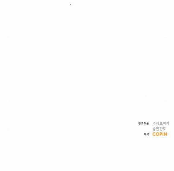 Nhất Định Chúng Ta Sẽ Được Hạnh Phúc Chapter 96.2 trang 41