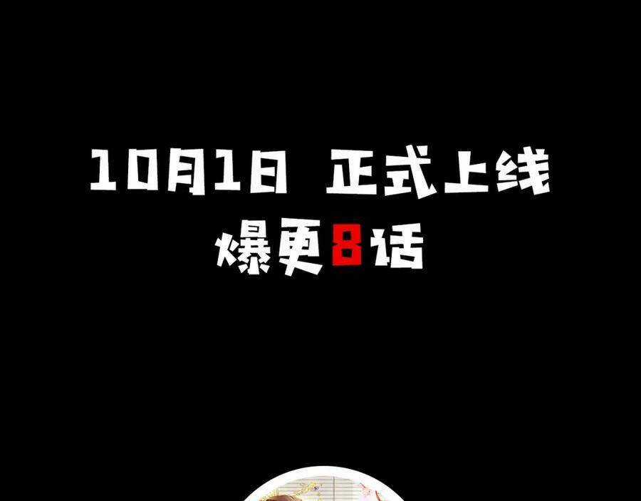 Nhặt Được Bảo Bối Manh Manh Chapter 0 trang 45