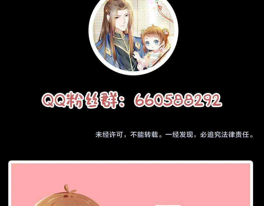 Nhặt Được Bảo Bối Manh Manh Chapter 0 trang 46