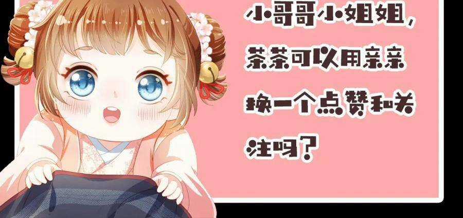 Nhặt Được Bảo Bối Manh Manh Chapter 0 trang 47