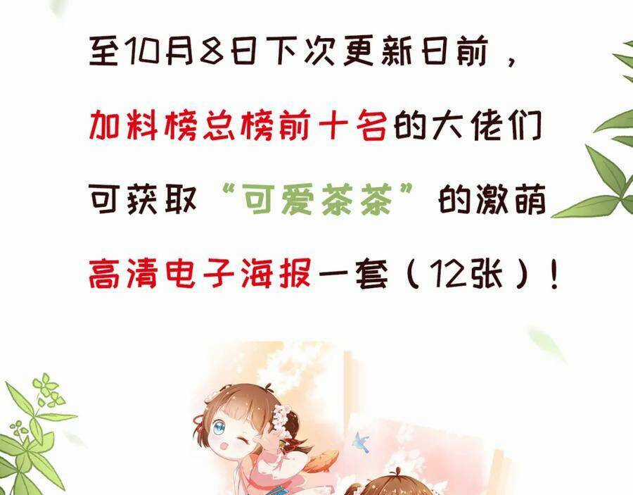 Nhặt Được Bảo Bối Manh Manh Chapter 1 trang 127