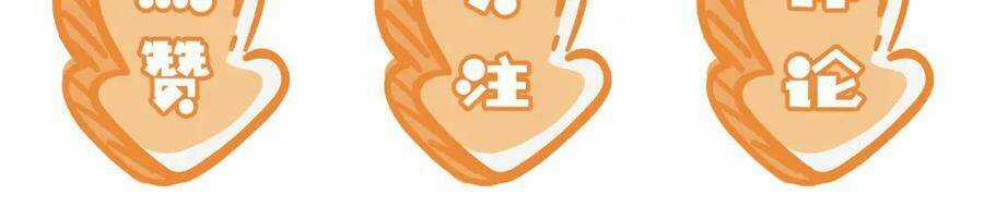 Nhặt Được Bảo Bối Manh Manh Chapter 2 trang 124