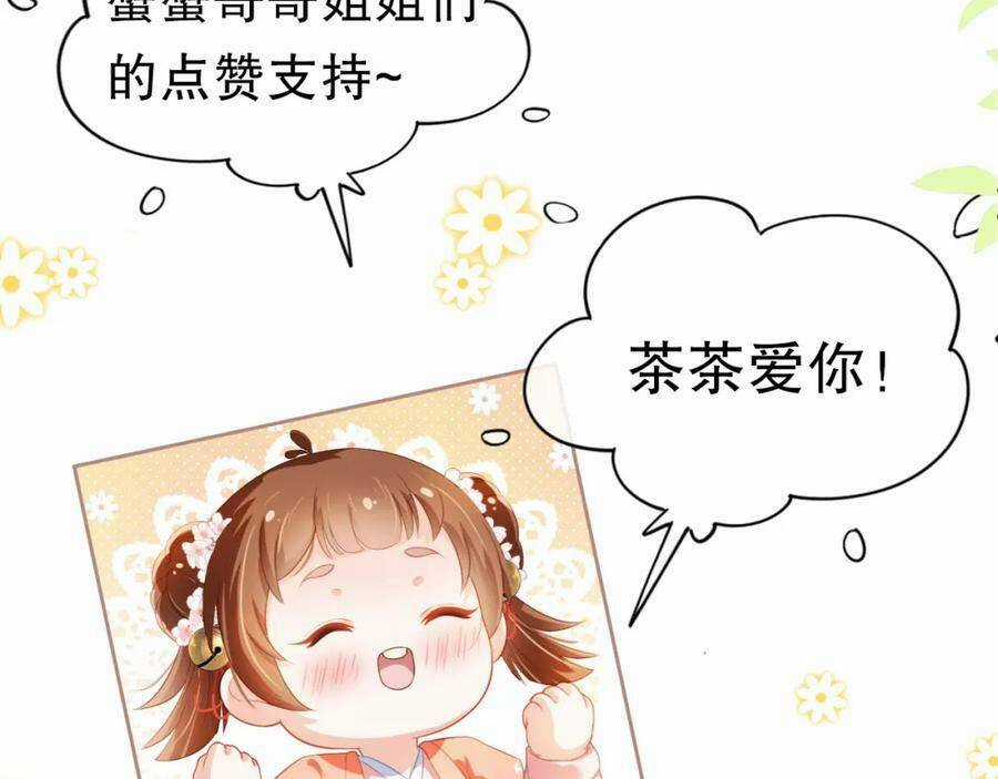 Nhặt Được Bảo Bối Manh Manh Chapter 3 trang 125