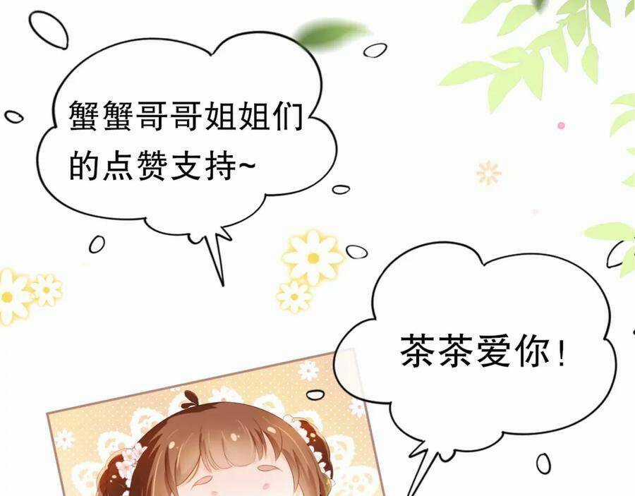 Nhặt Được Bảo Bối Manh Manh Chapter 4 trang 117