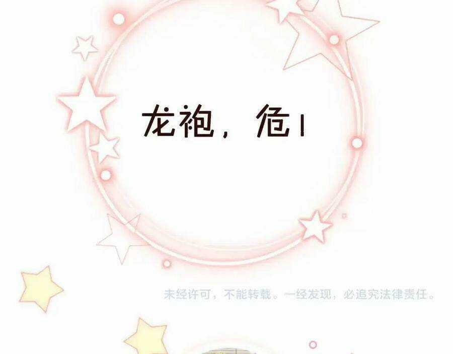 Nhặt Được Bảo Bối Manh Manh Chapter 6 trang 110