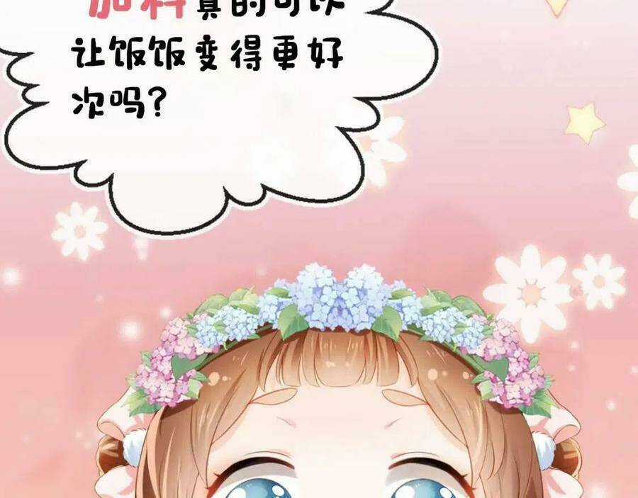 Nhặt Được Bảo Bối Manh Manh Chapter 6 trang 112