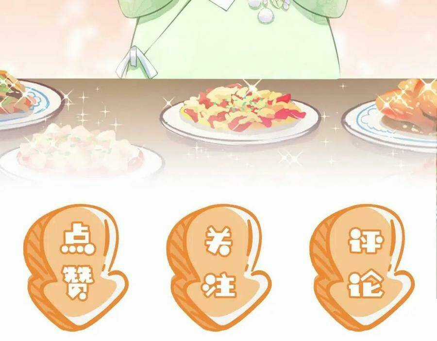 Nhặt Được Bảo Bối Manh Manh Chapter 7 trang 101