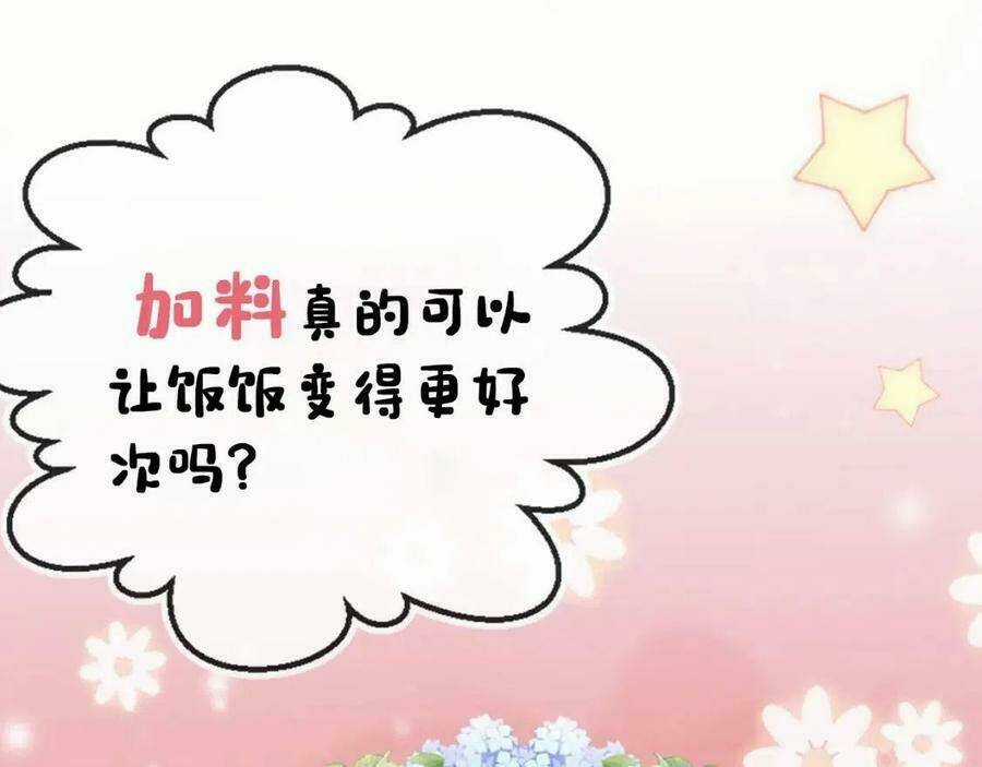 Nhặt Được Bảo Bối Manh Manh Chapter 7 trang 99