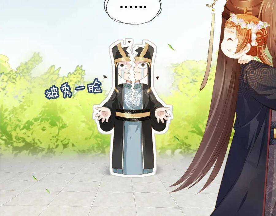 Nhặt Được Bảo Bối Manh Manh Chapter 8 trang 19