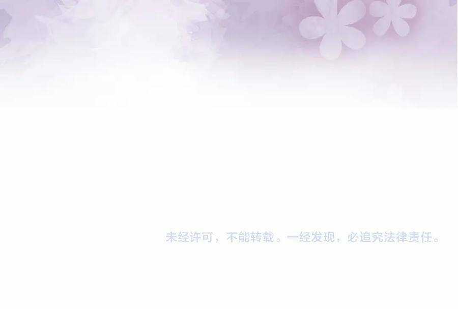 Nhặt Được Bảo Bối Manh Manh Chapter 8 trang 78