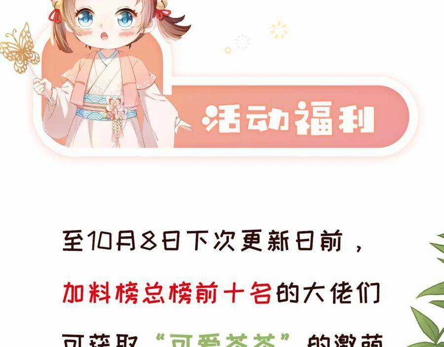 Nhặt Được Bảo Bối Manh Manh Chapter 8 trang 89