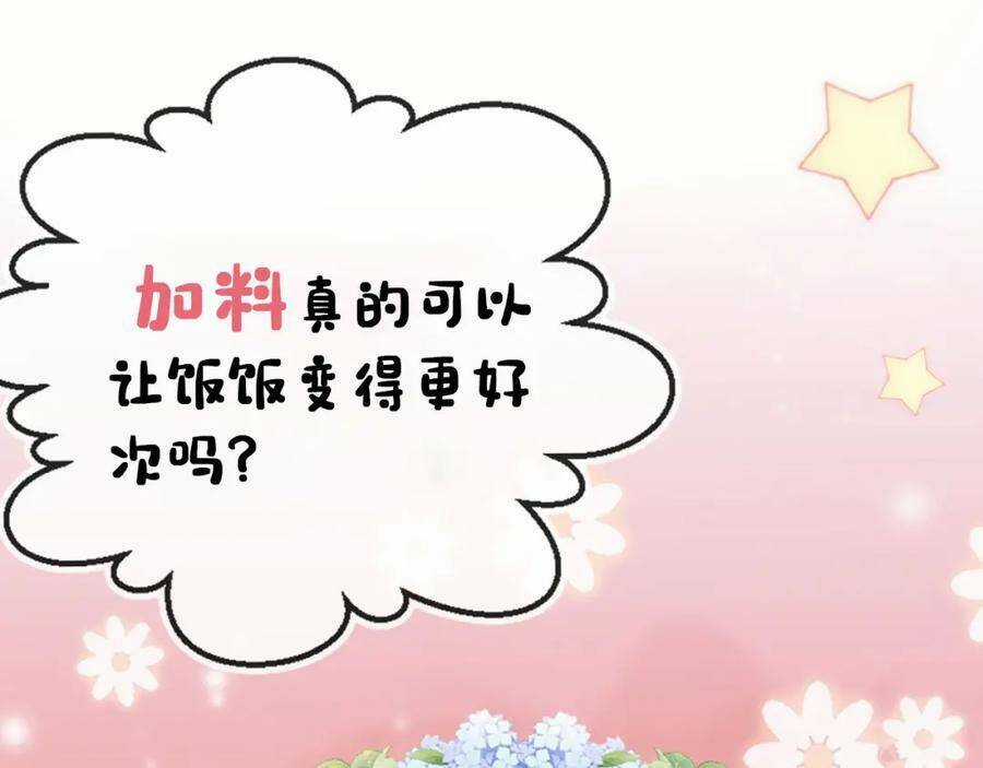 Nhặt Được Bảo Bối Manh Manh Chapter 8 trang 92