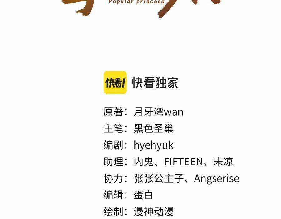 Nhặt Được Bảo Bối Manh Manh Chapter 9 trang 4