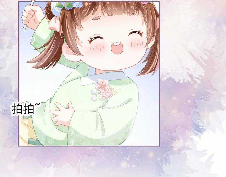 Nhặt Được Bảo Bối Manh Manh Chapter 9 trang 46