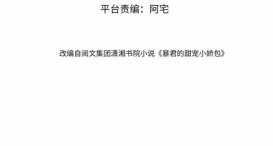 Nhặt Được Bảo Bối Manh Manh Chapter 9 trang 5