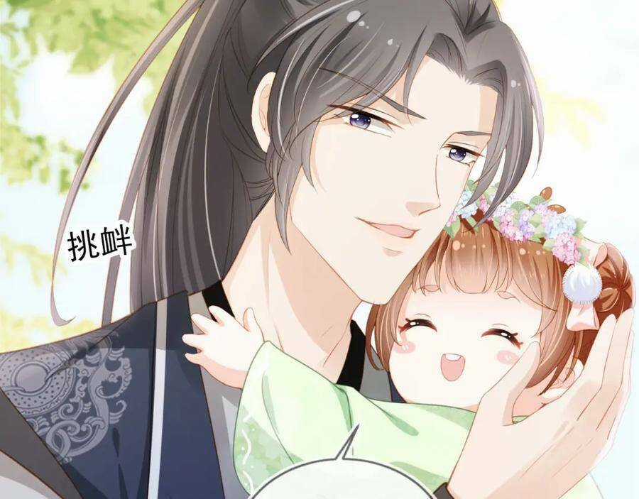 Nhặt Được Bảo Bối Manh Manh Chapter 9 trang 62