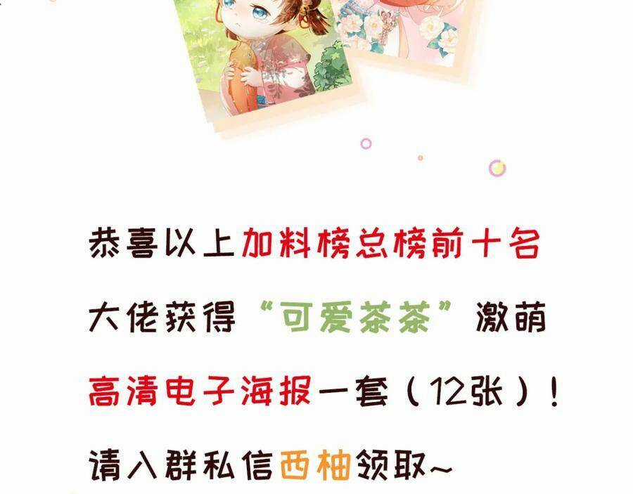 Nhặt Được Bảo Bối Manh Manh Chapter 9 trang 95