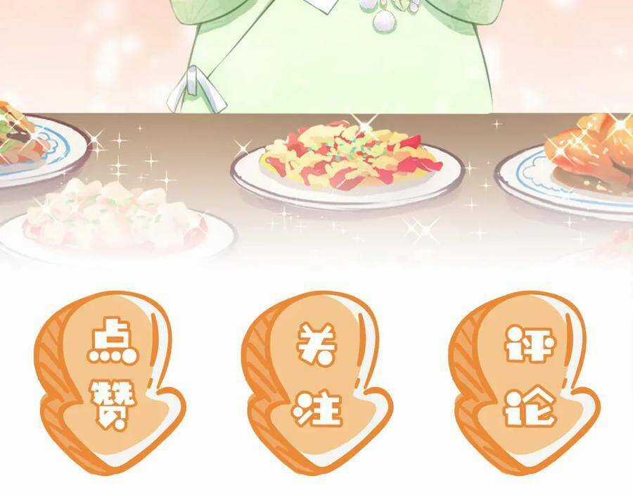 Nhặt Được Bảo Bối Manh Manh Chapter 9 trang 99