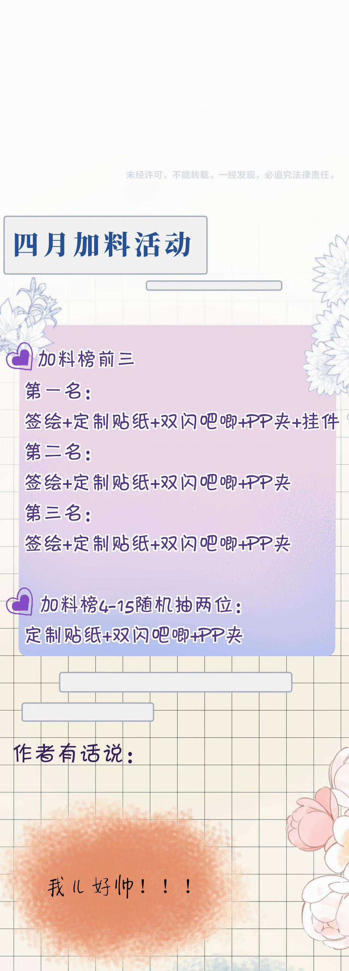 Nhặt Được Cô Phù Thủy Nhỏ Giờ Phải Làm Sao Đây? Chapter 12 trang 31