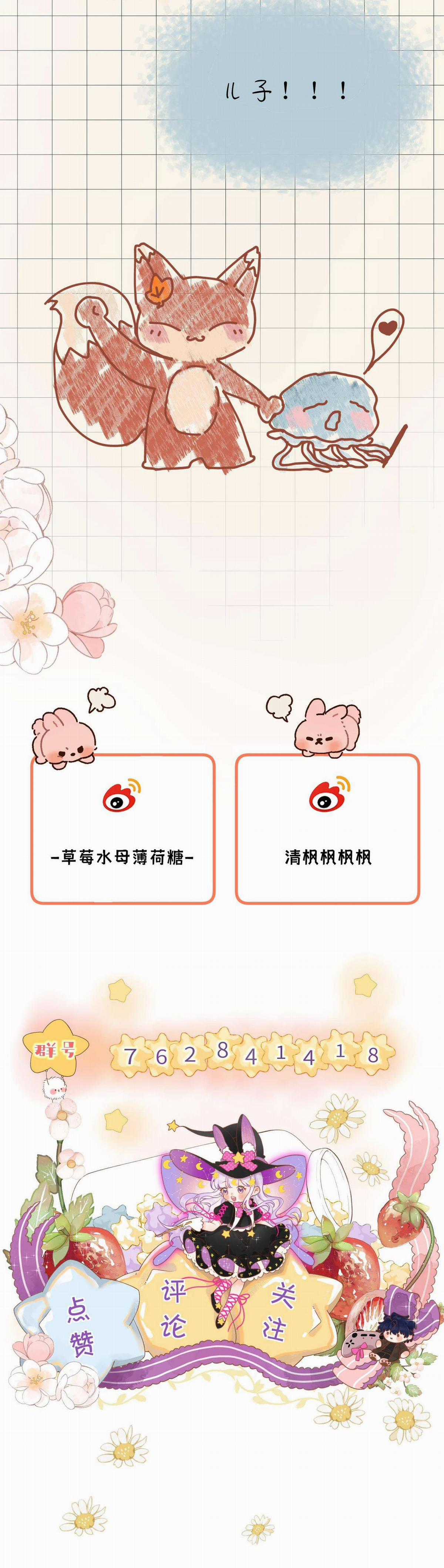 Nhặt Được Cô Phù Thủy Nhỏ Giờ Phải Làm Sao Đây? Chapter 12 trang 32