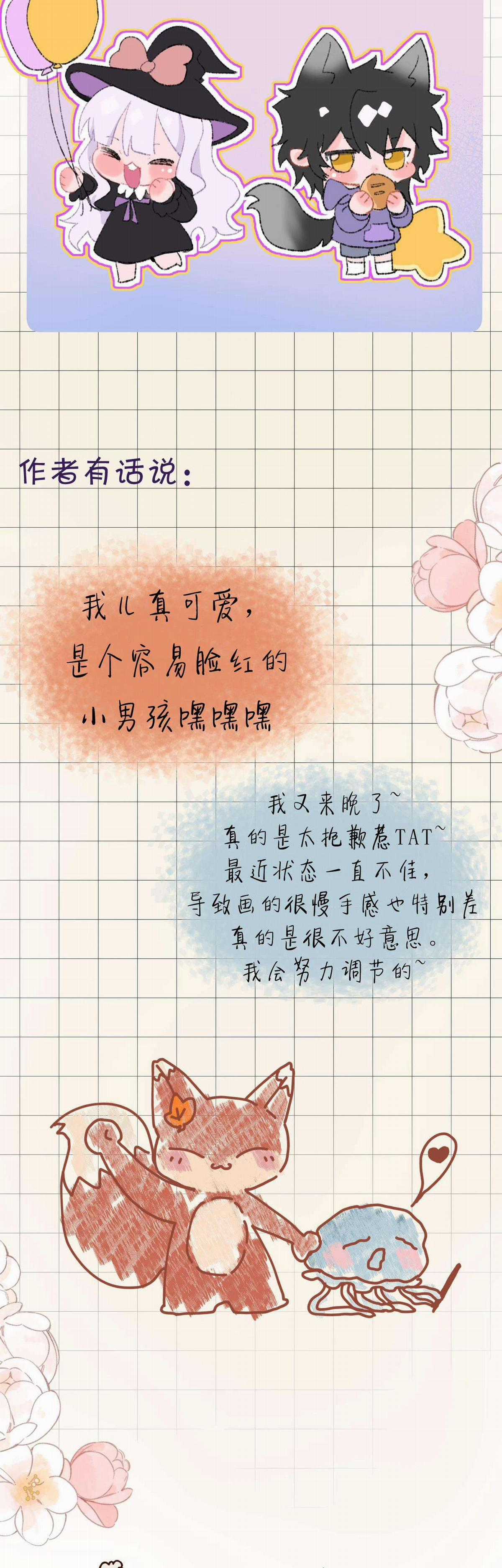 Nhặt Được Cô Phù Thủy Nhỏ Giờ Phải Làm Sao Đây? Chapter 13 trang 32