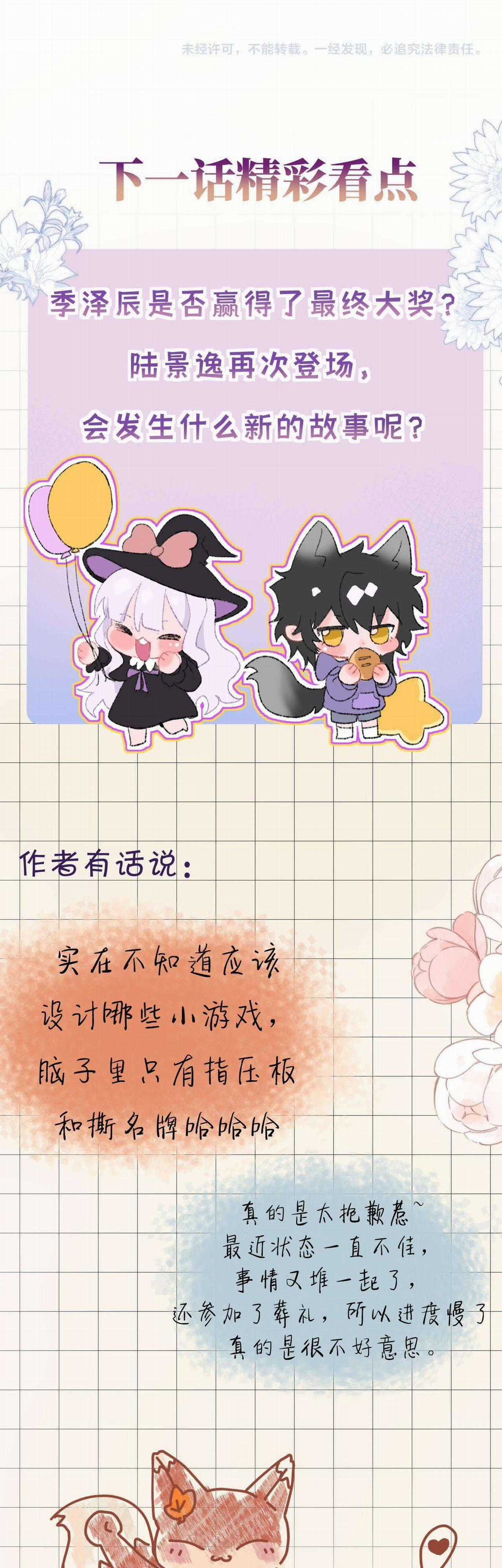 Nhặt Được Cô Phù Thủy Nhỏ Giờ Phải Làm Sao Đây? Chapter 14 trang 25