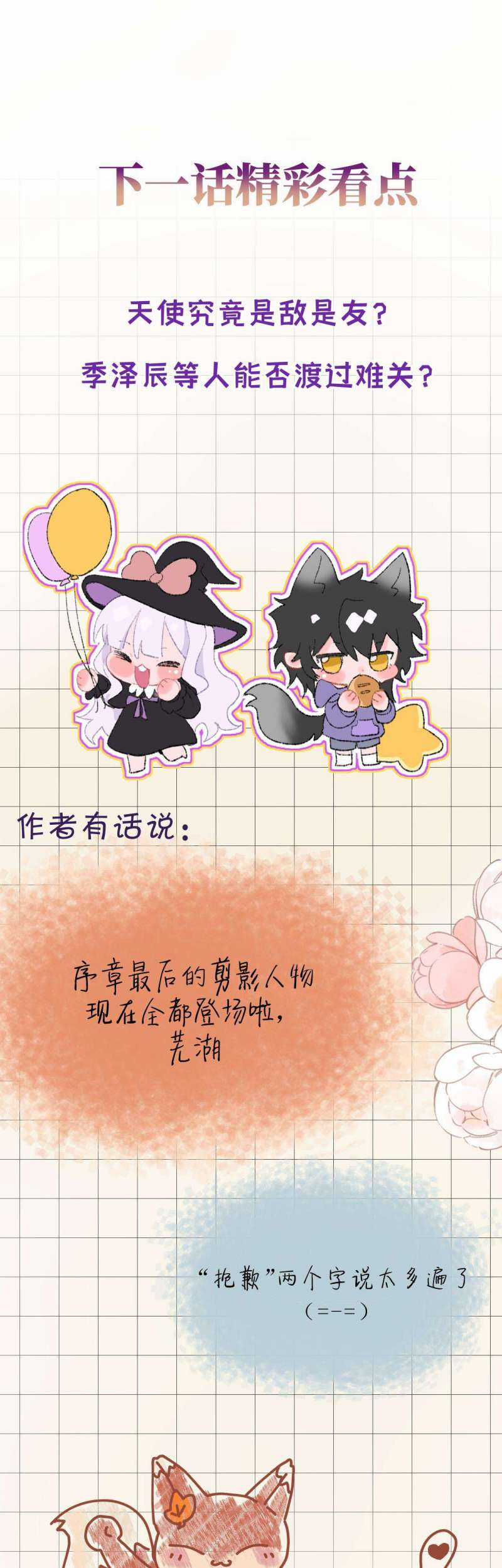 Nhặt Được Cô Phù Thủy Nhỏ Giờ Phải Làm Sao Đây? Chapter 18 trang 37