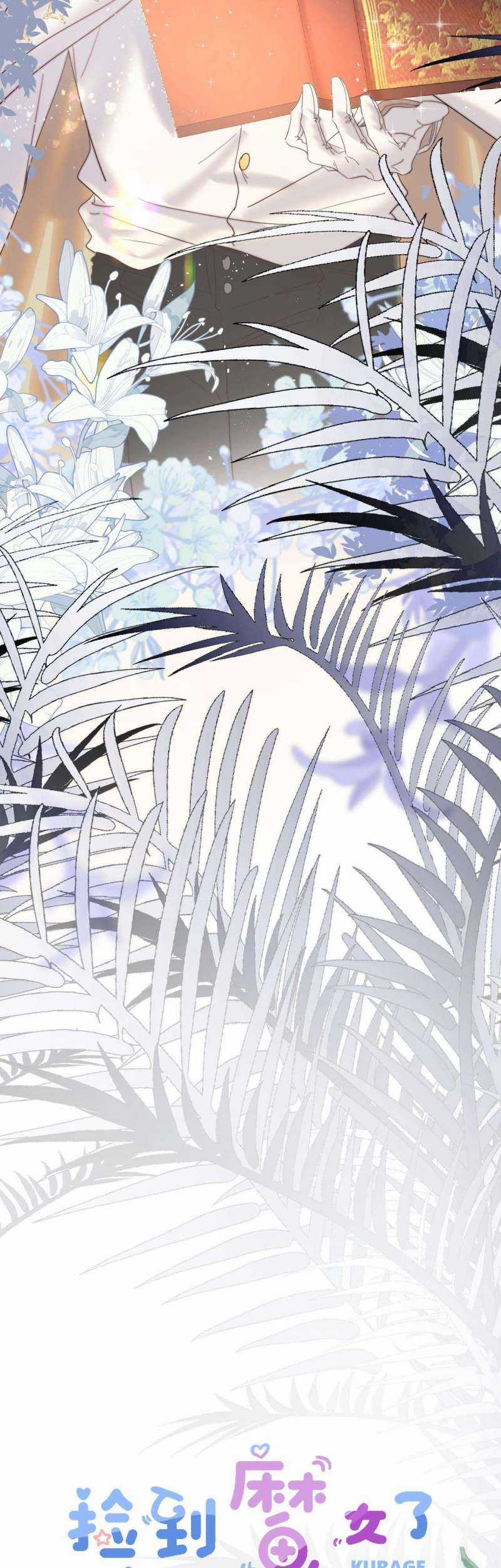 Nhặt Được Cô Phù Thủy Nhỏ Giờ Phải Làm Sao Đây? Chapter 19 trang 2