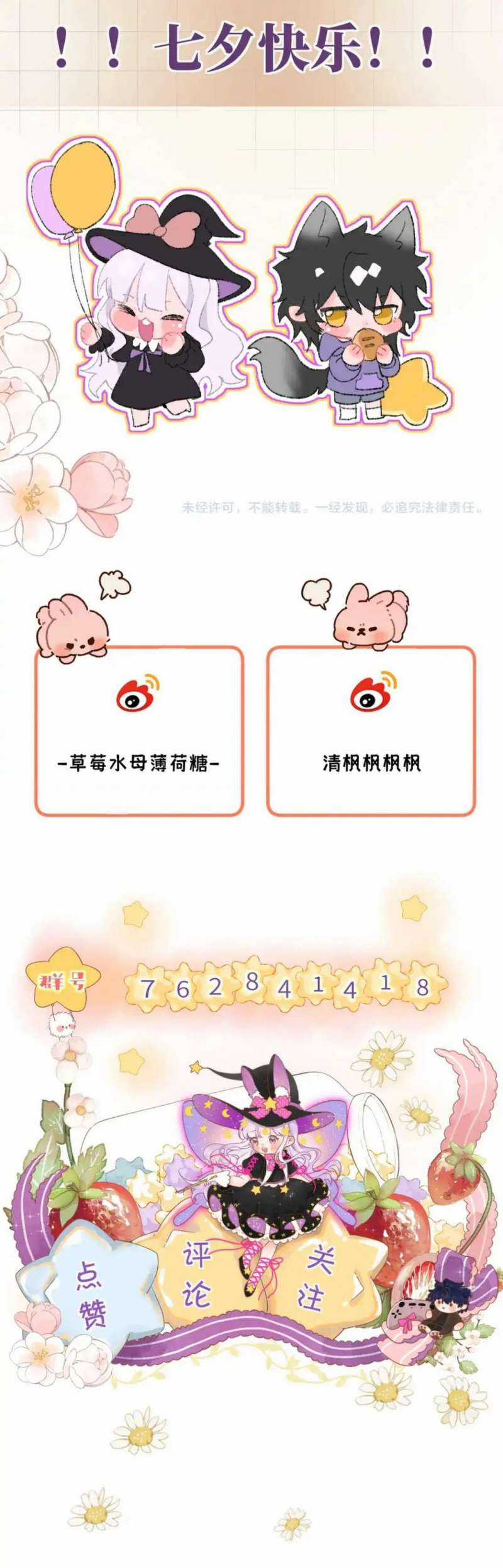 Nhặt Được Cô Phù Thủy Nhỏ Giờ Phải Làm Sao Đây? Chapter 20 trang 34