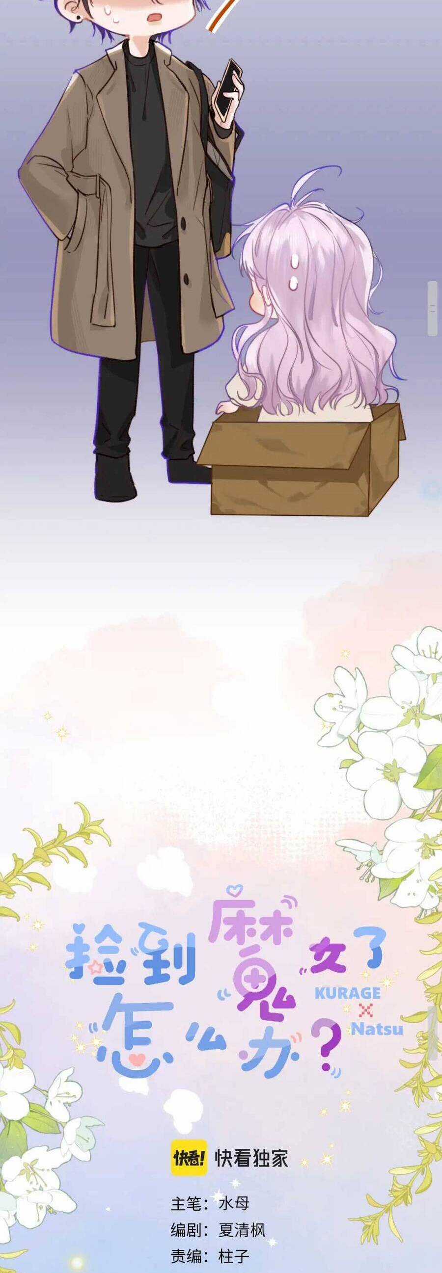 Nhặt Được Cô Phù Thủy Nhỏ Giờ Phải Làm Sao Đây? Chapter 4 trang 2