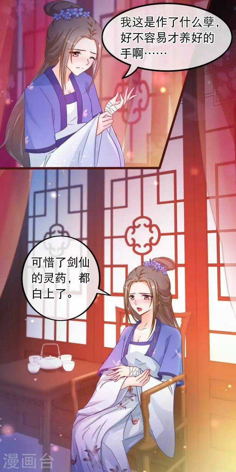 Nhặt Được Một Ma Tôn Đem Về Chăm Sóc Chapter 40 trang 16