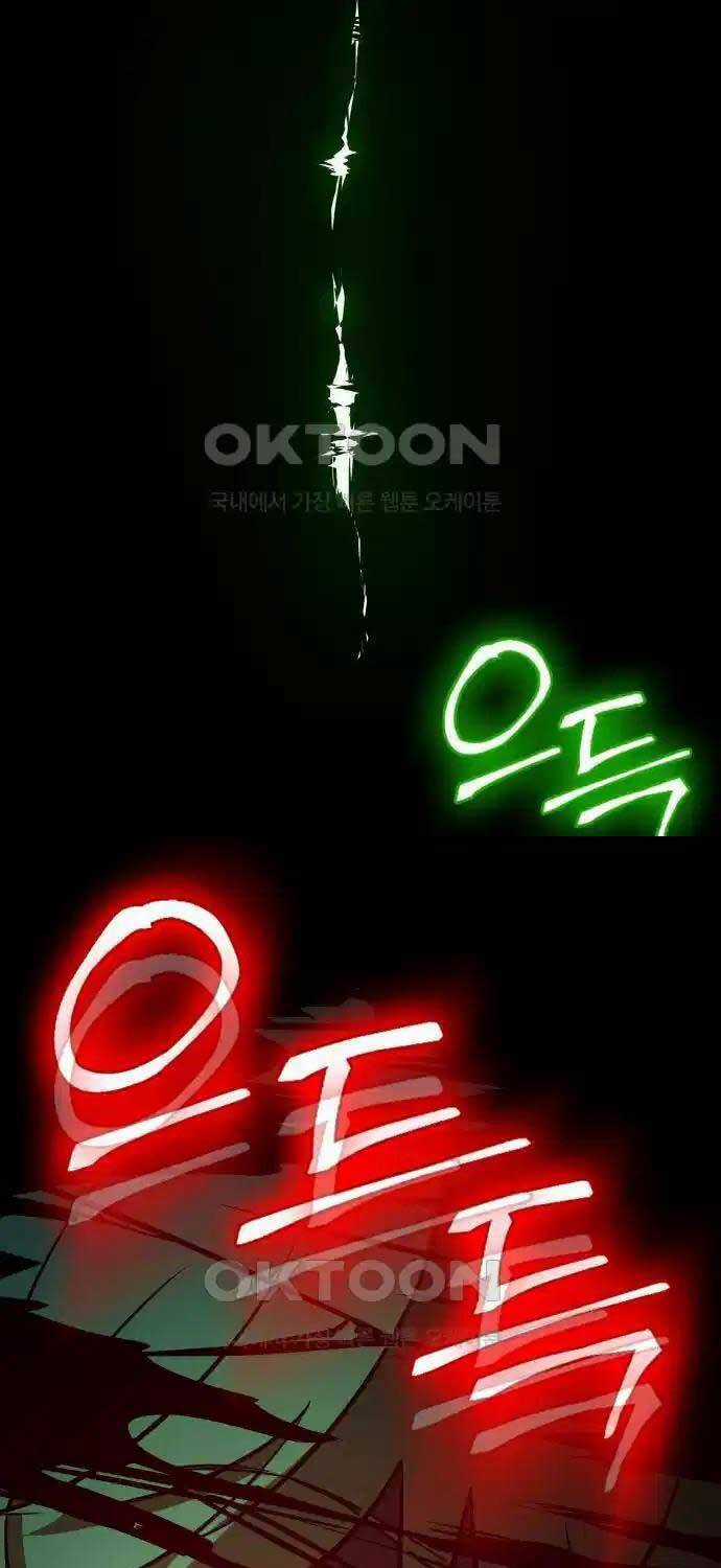 Nhật Hành Nhân Chương 11 trang 19