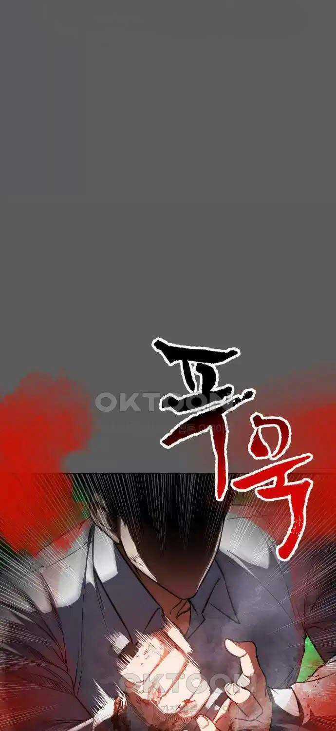 Nhật Hành Nhân Chương 11 trang 83